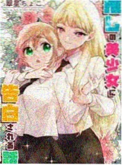 蜜桃视频在线观看漫画改编纸鸢与铁鸟